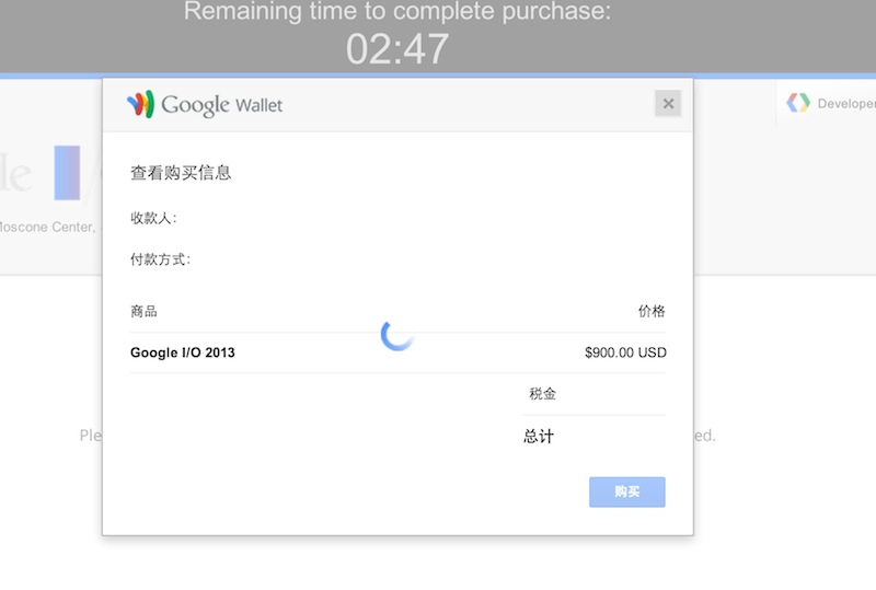 Google IO wallet